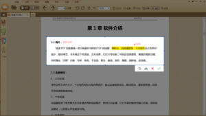 极速PDF阅读器-办公软件