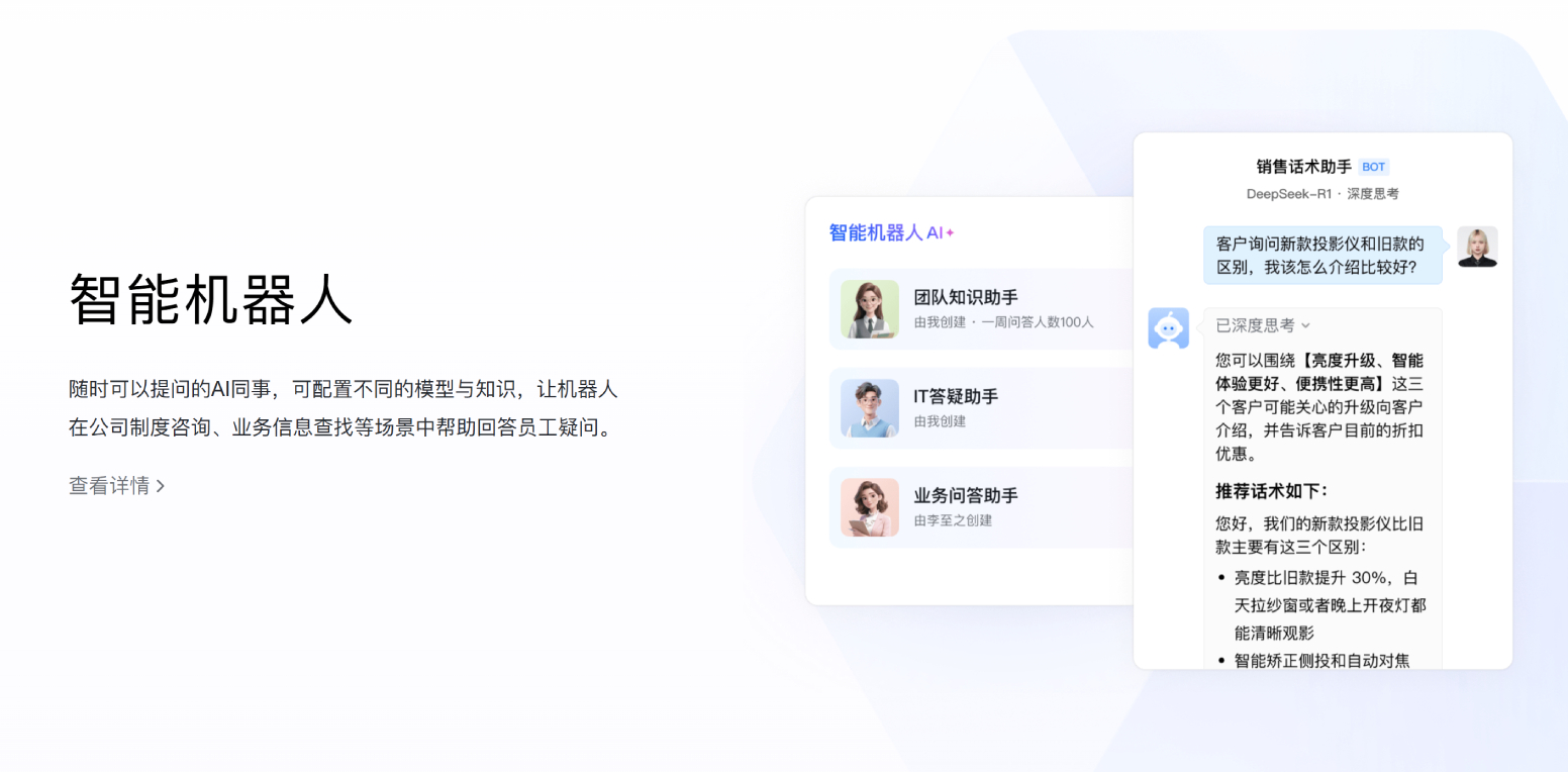 企业微信