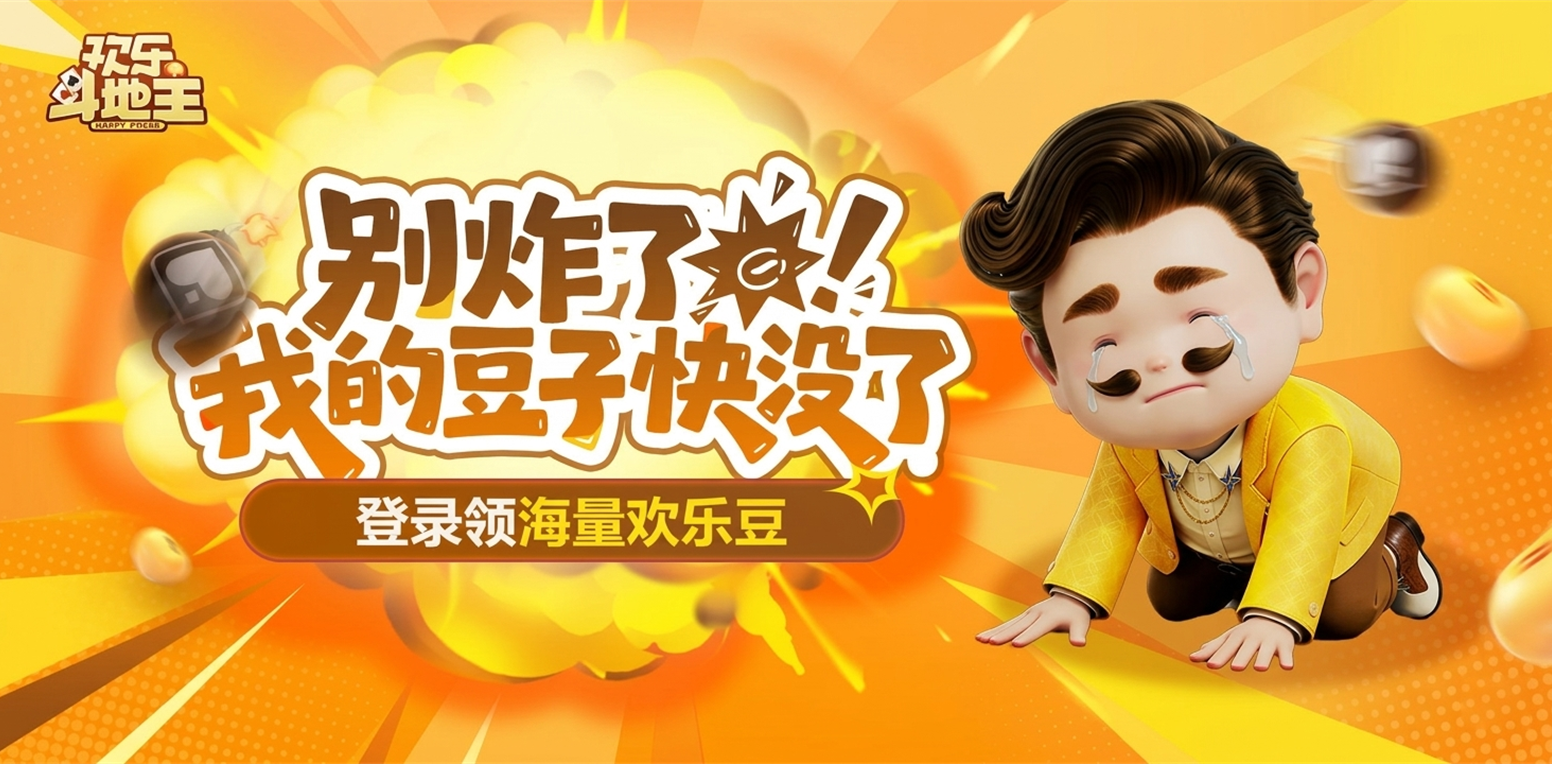 QQ游戏