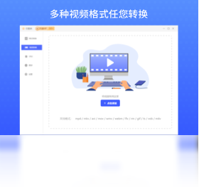 视频剪辑格式工厂