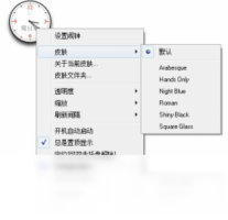 Alwact Clock-系统软件
