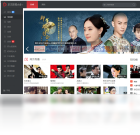 东方影视大全