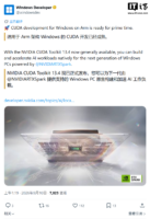 英伟达 CUDA Toolkit 13.4 发布，首次原生支持 Windows on Arm64