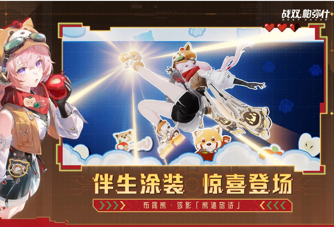 战双帕弥什