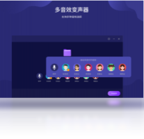 幂果变声器-音乐软件
