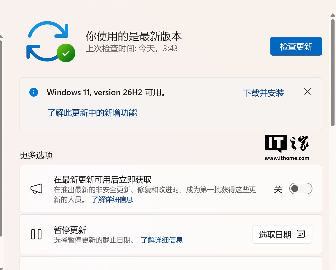 Win11 26H2 正式推送:文件管理器与搜索体验获改进