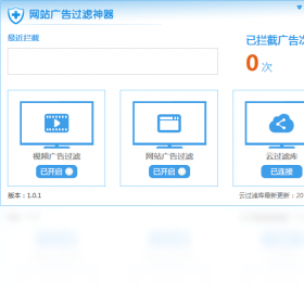 网站广告过滤神器