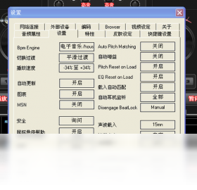 先锋1000模拟打碟机(Virtual DJ)