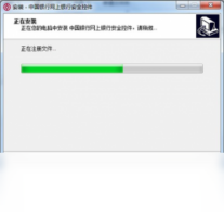 中国银行网上银行登录安全控件-股票软件