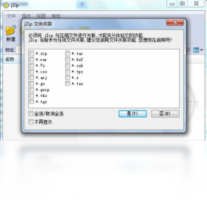 jZip-压缩软件