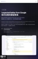 Minitap 指控谷歌 Artemis 代码库使用其开源代码且起初未注明出处