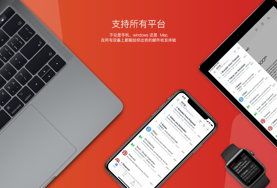 网易邮箱大师