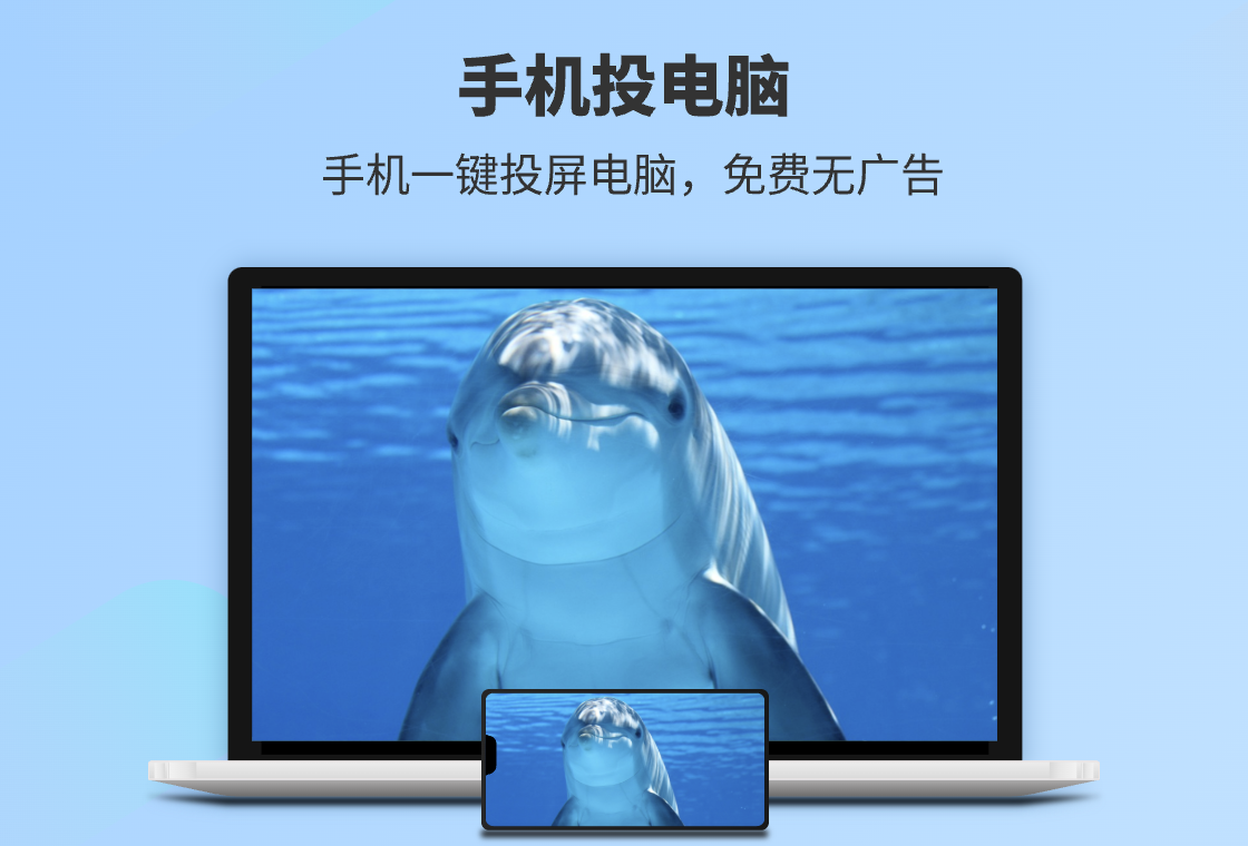 EV投屏