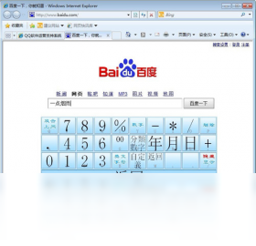超级笔画输入法