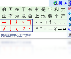 德深鼠标输入法-输入法