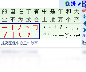 德深鼠标输入法