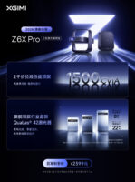 极米 Z6X Pro 三色激光旗舰版 2026 款公布：1500CVIA 亮度，首发2399元