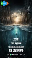 三体IP新进展：《黑暗森林》主创确认，张艺谋电影开发中
