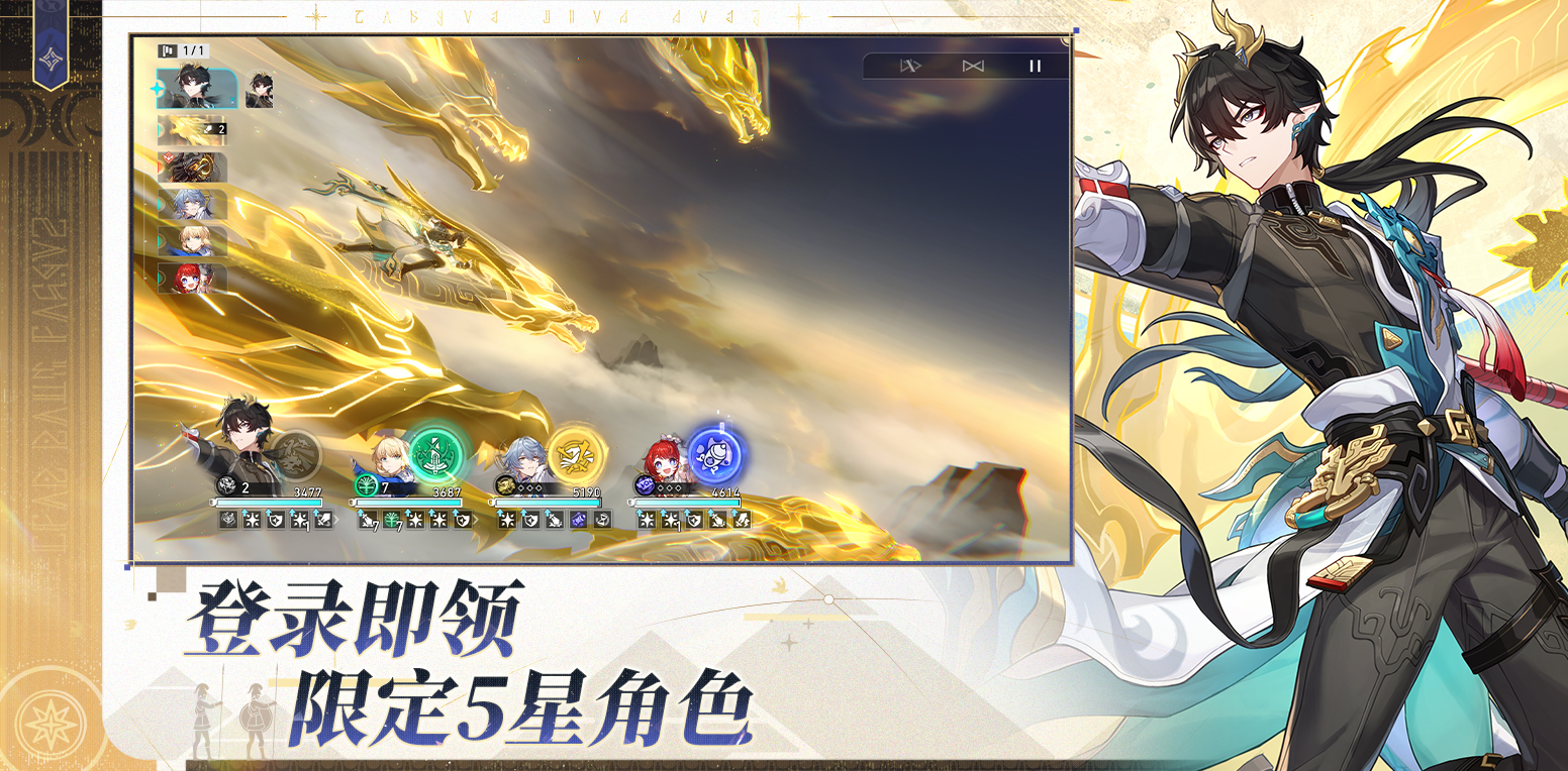 崩坏:星穹铁道