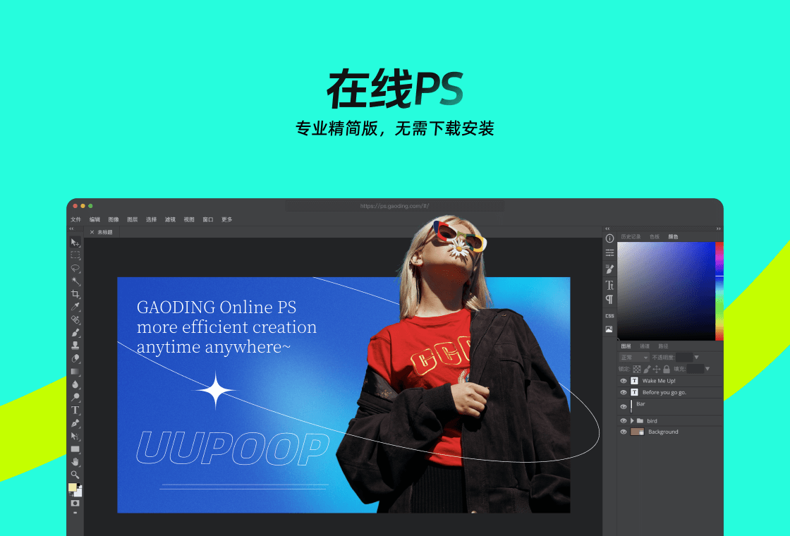 稿定设计