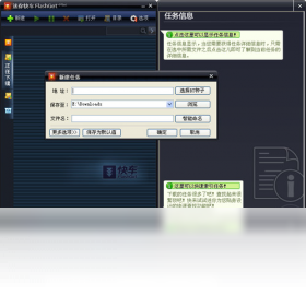 迷你快车