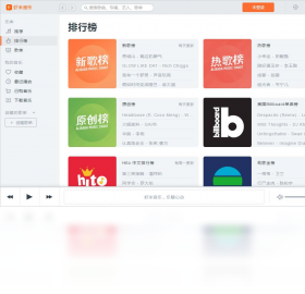 虾米音乐