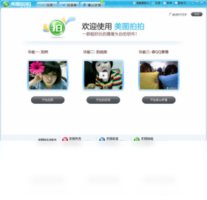 美图拍拍-图片软件