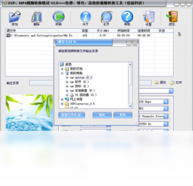 3GP、MP4视频转换精灵