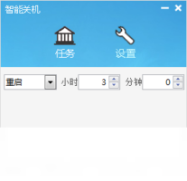 定时开关机-系统软件