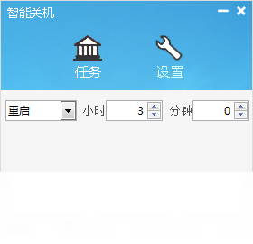 定时开关机