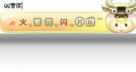 火星文输入法-输入法