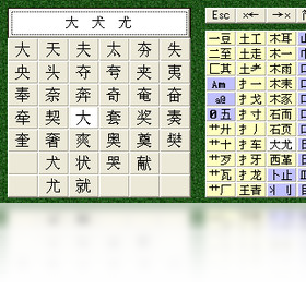 鼠标打字（高级版）