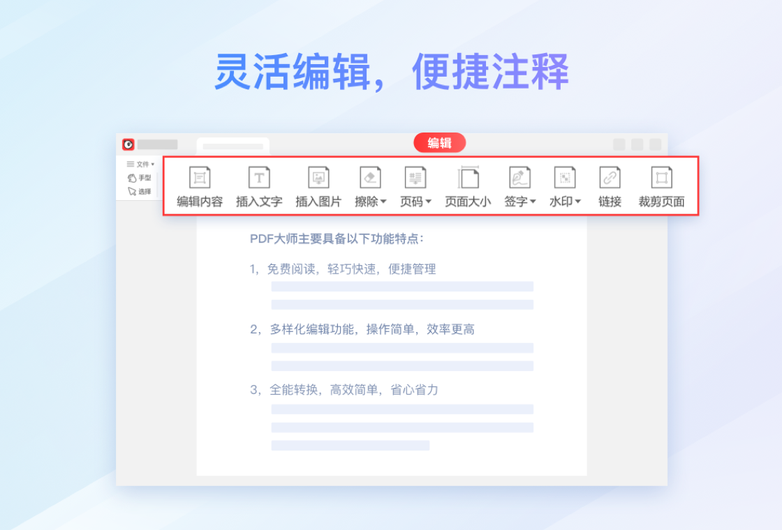 PDF阅读转换器