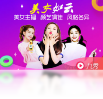 9秀直播-聊天软件