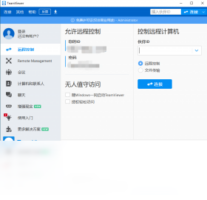 TeamViewer-网络软件