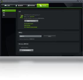 NVIDIA GeForce Experience