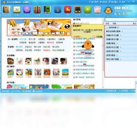 亲宝儿歌播放器