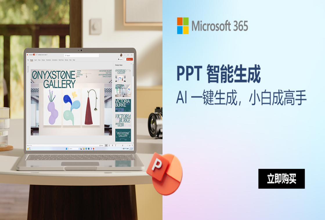 Office 365