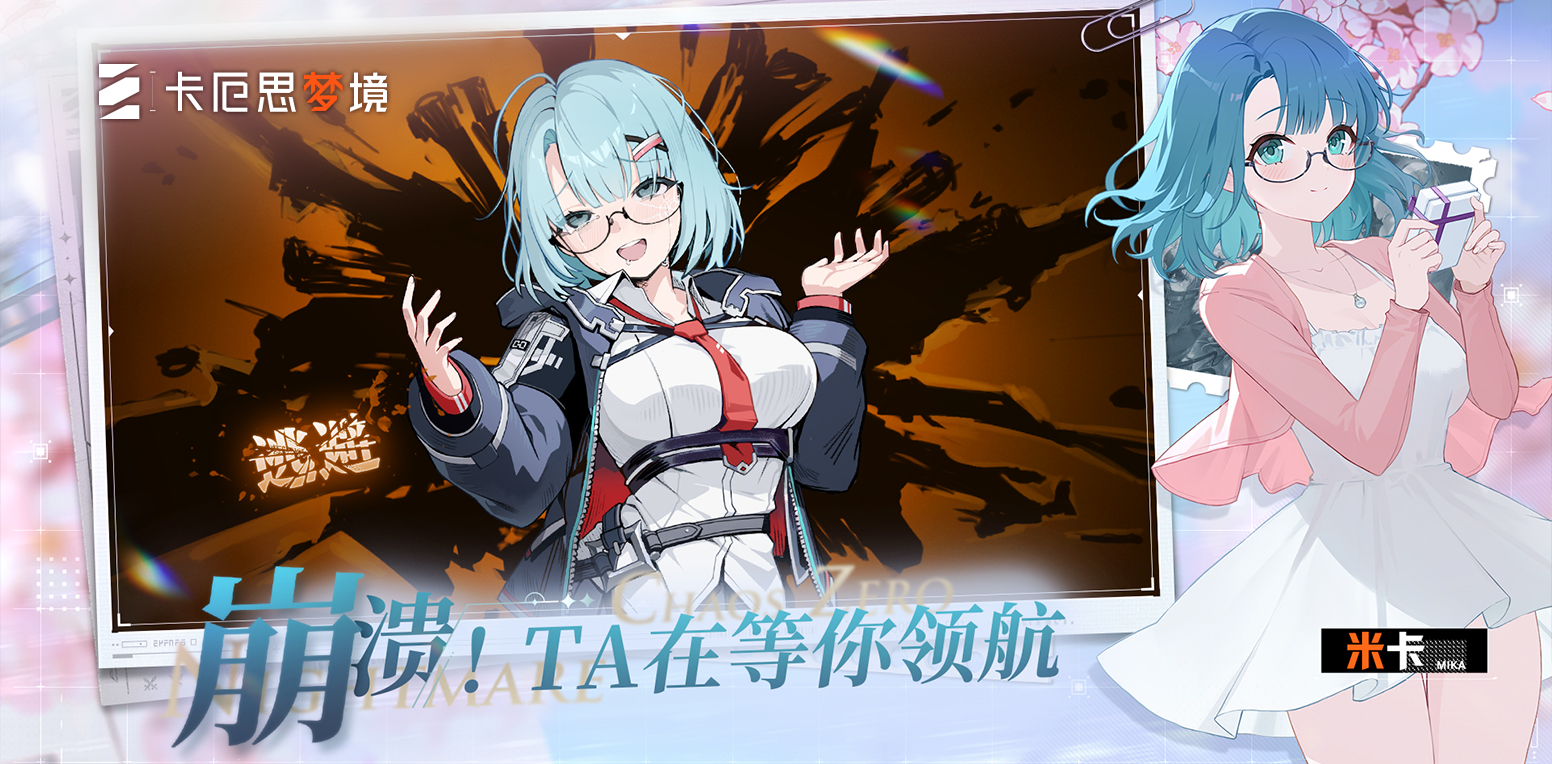 卡厄思梦境