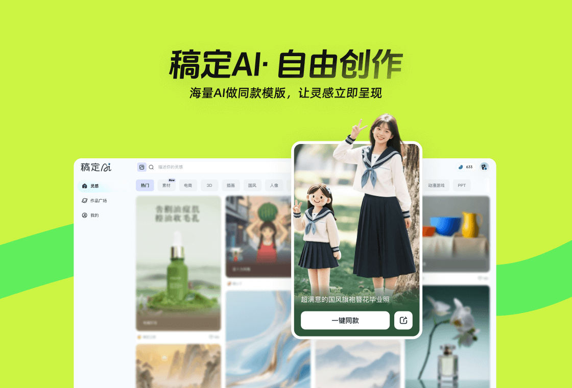 稿定设计