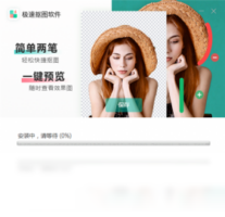 极速抠图软件-图片软件