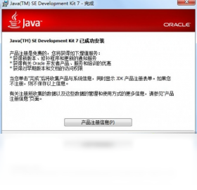 Java SE Development Kit (JDK)