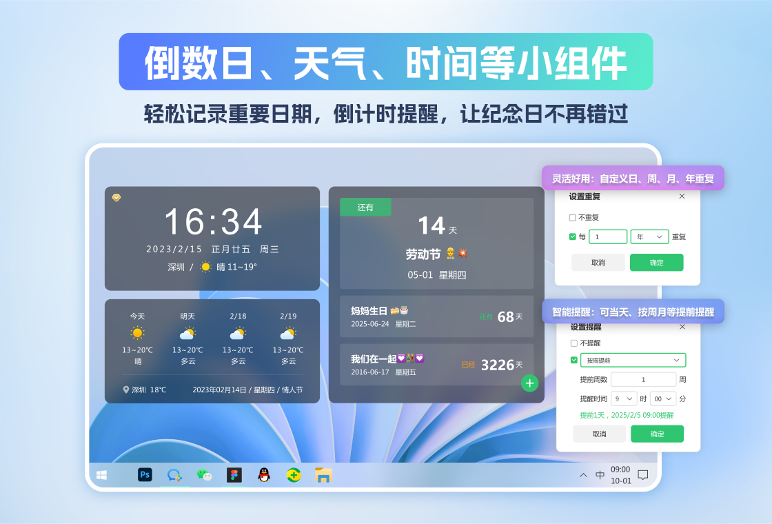 小智桌面
