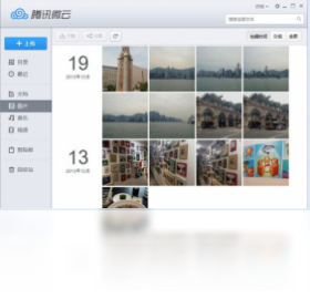 微云 Windows版