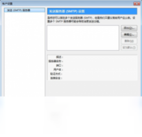 Mozilla Thunderbird-聊天软件