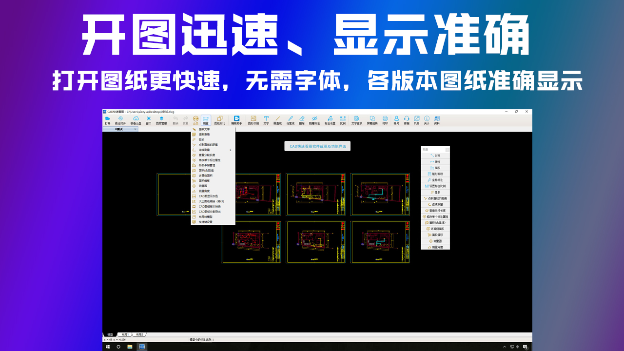 CAD快速看图