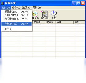 极限压缩