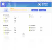 浦发银行网银管家-股票软件