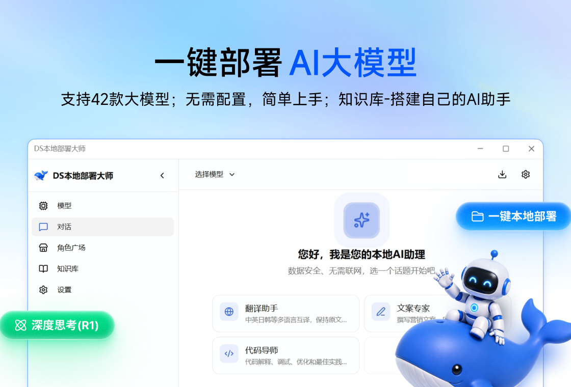 DS一键部署大师