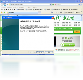 Internet Explorer 8